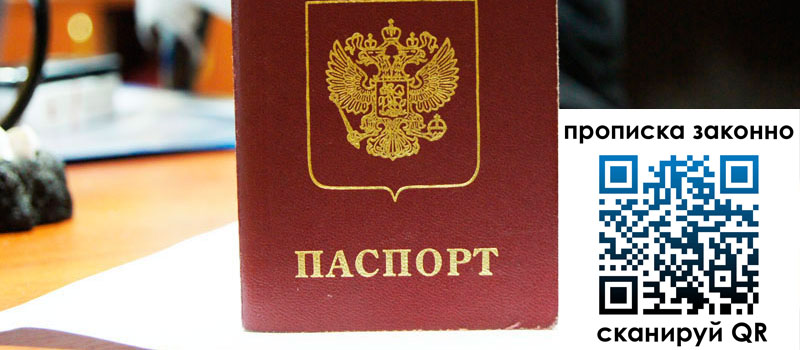 в Ейске height= регистрация в Ейске