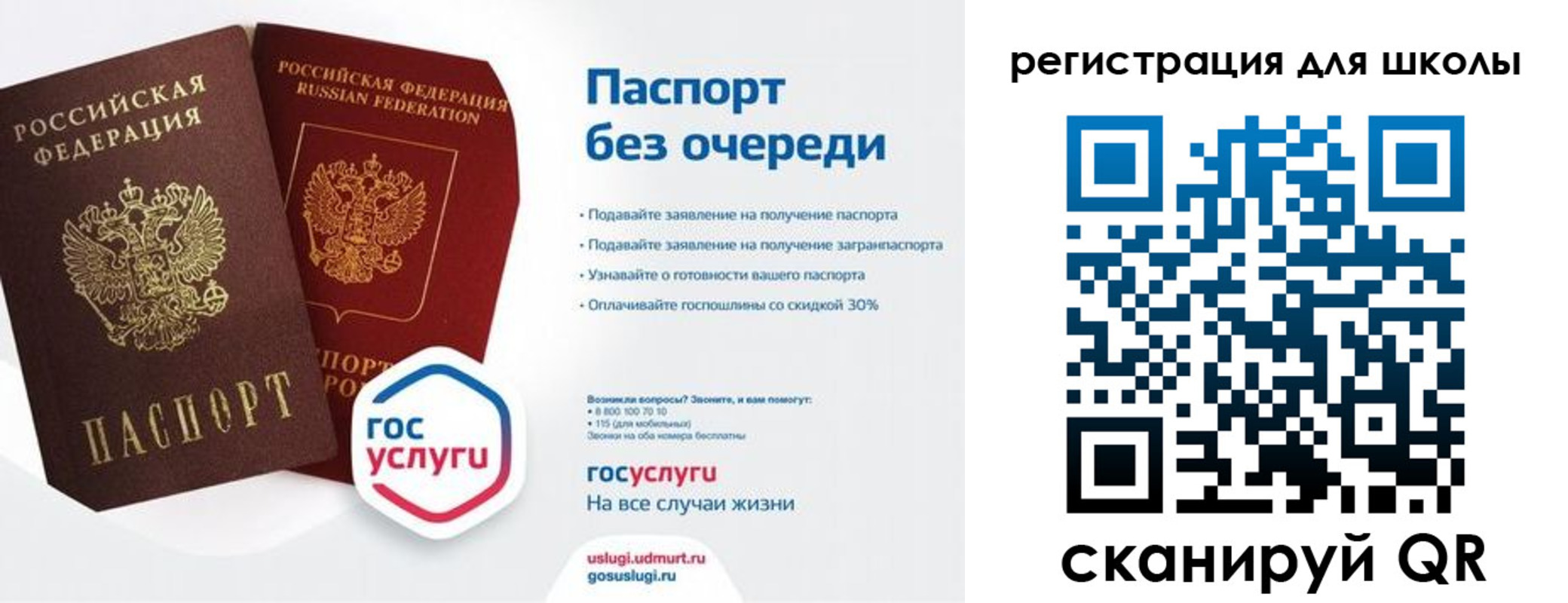 прописка в Ейске