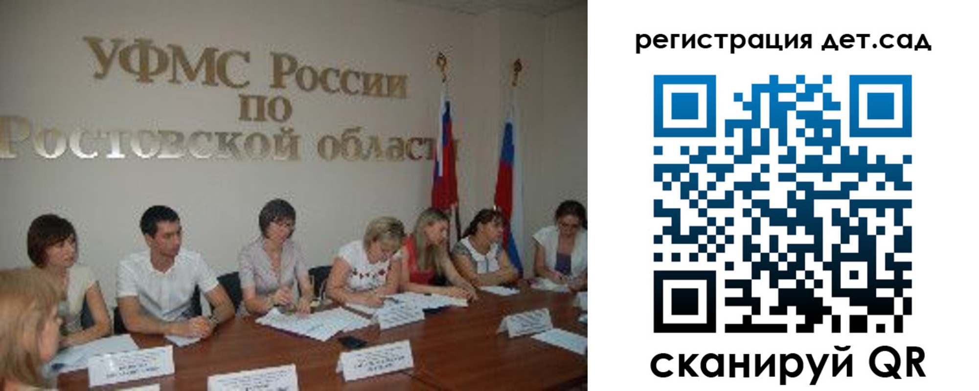 прописка для работы в Ейске