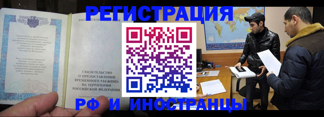 временная регистрация госуслуги в Ейске