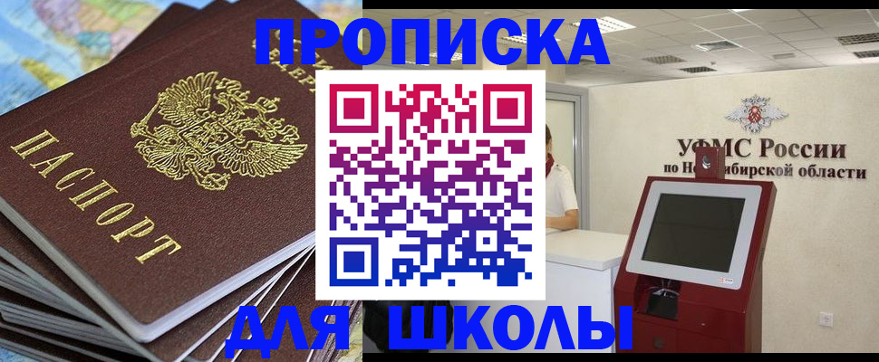 регистрация для дет. сада в Ейске