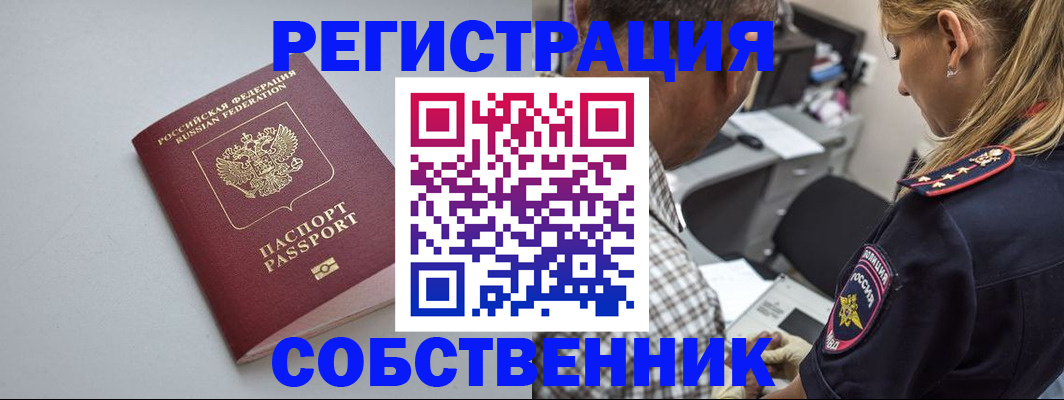 прописка ребенка в Ейске