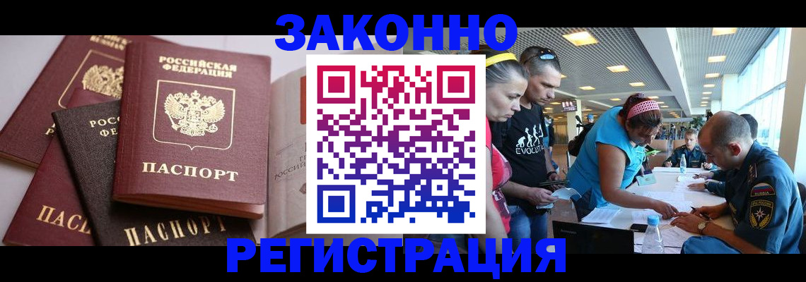 регистрация в Ейске